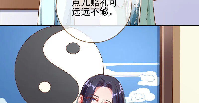 爱情从名字开始 第92页