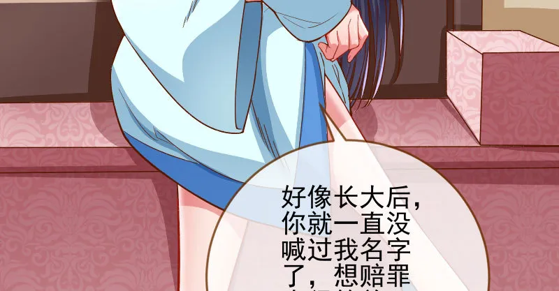 爱情从名字开始 第94页