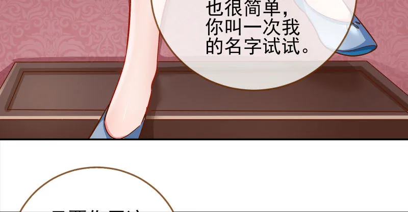 爱情从名字开始 第95页