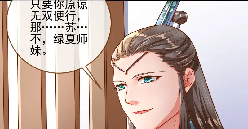爱情从名字开始 第96页