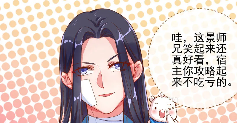 爱情从名字开始 第98页