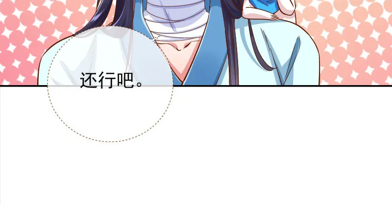 爱情从名字开始 第99页