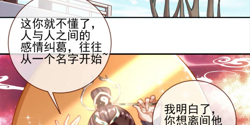 爱情从名字开始 第102页
