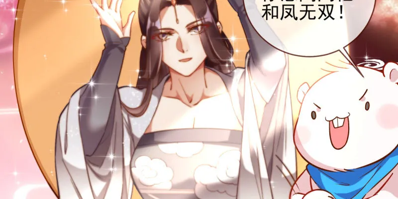 爱情从名字开始 第103页