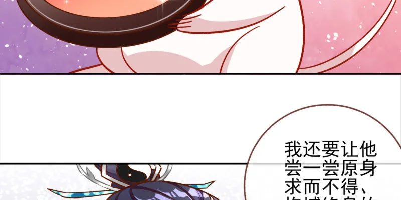 爱情从名字开始 第106页
