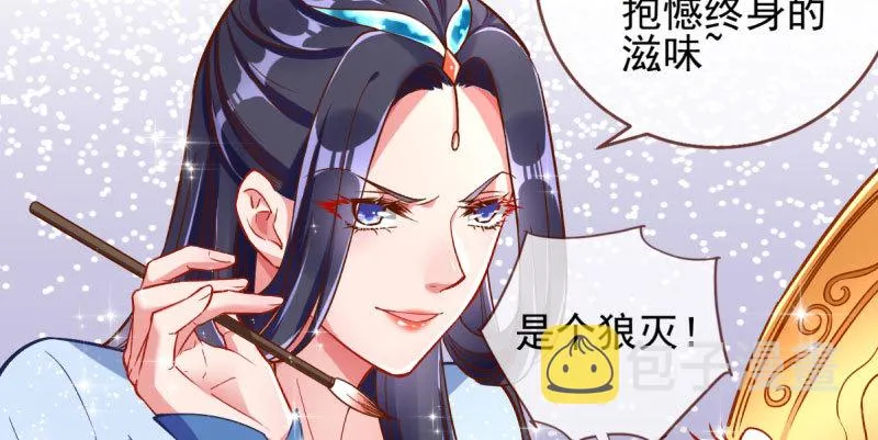 爱情从名字开始 第107页
