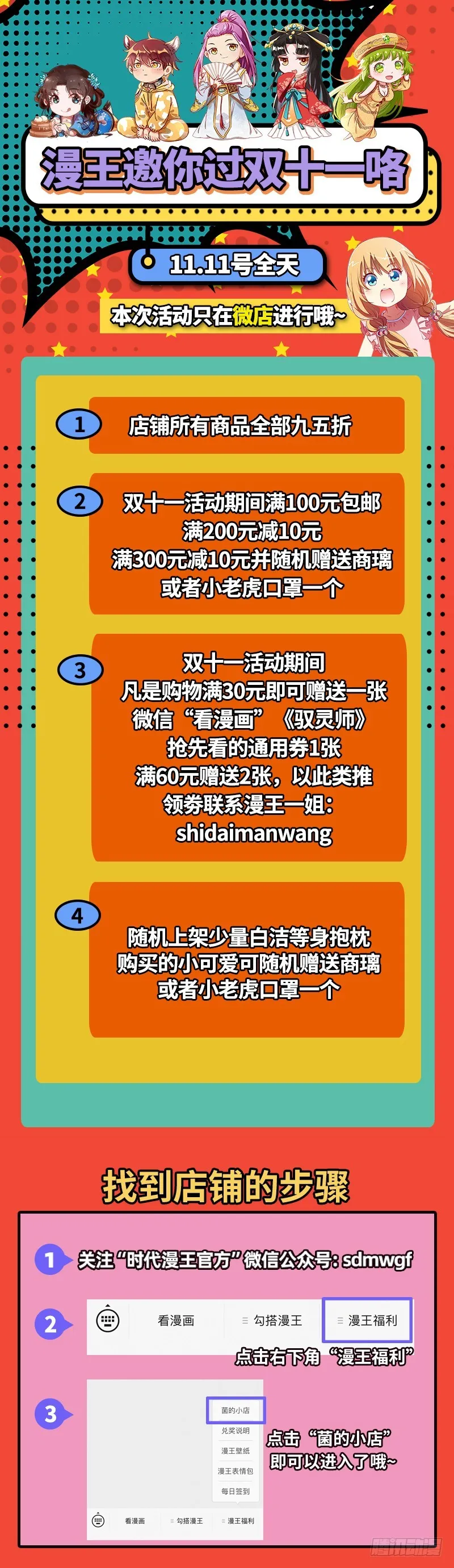 爱情从名字开始 第109页
