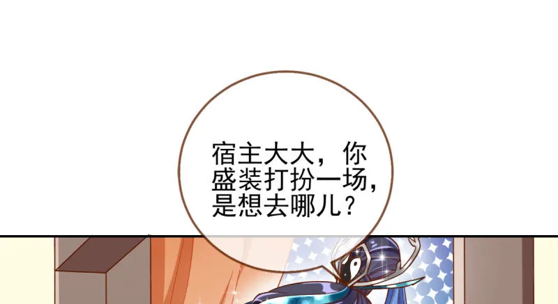 天空一声巨响 反派男二登场 第3页