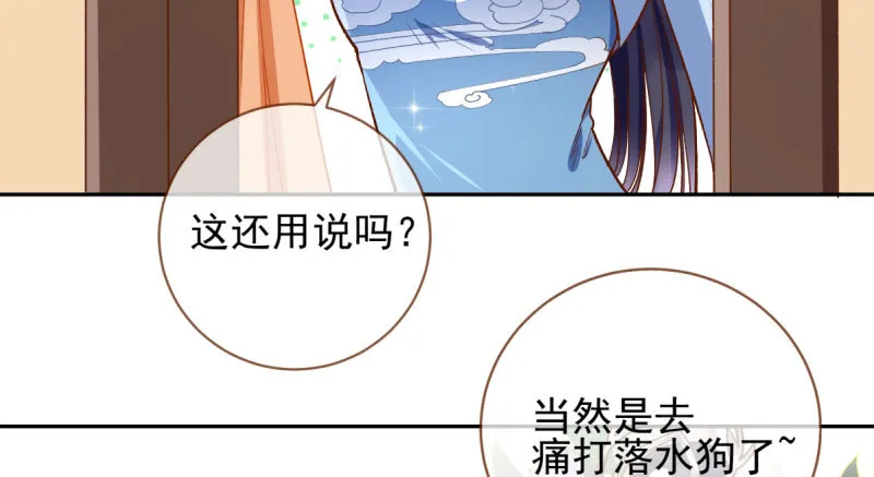 天空一声巨响 反派男二登场 第5页