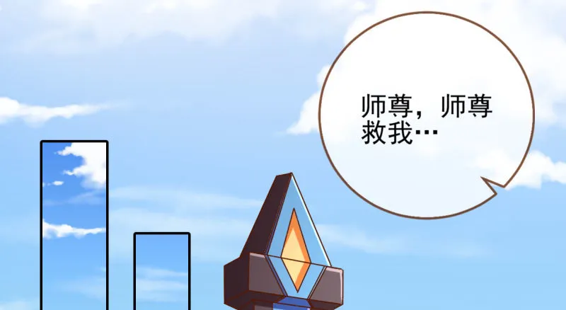 天空一声巨响 反派男二登场 第8页