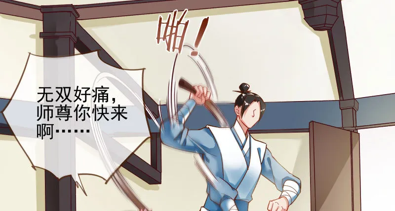 天空一声巨响 反派男二登场 第14页