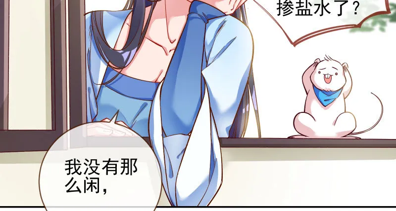 天空一声巨响 反派男二登场 第18页