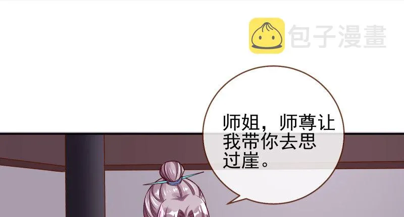 天空一声巨响 反派男二登场 第26页