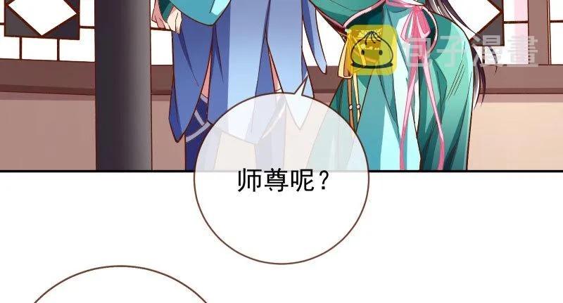 天空一声巨响 反派男二登场 第28页