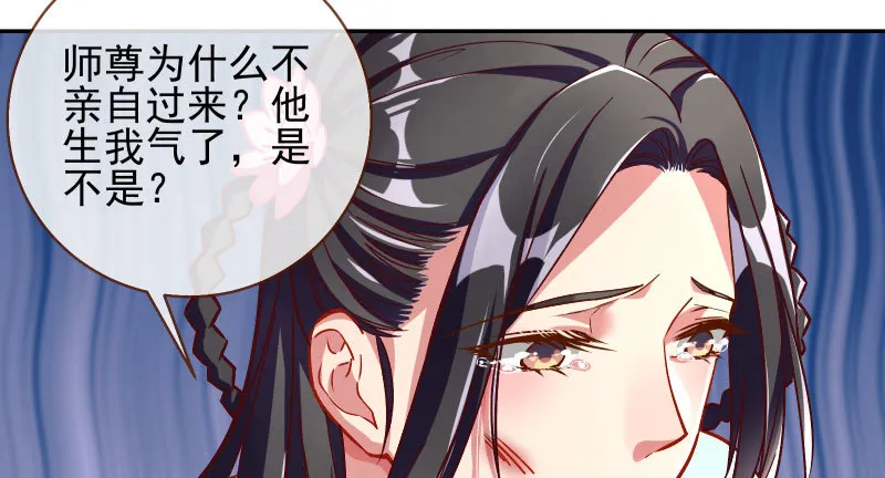 天空一声巨响 反派男二登场 第29页