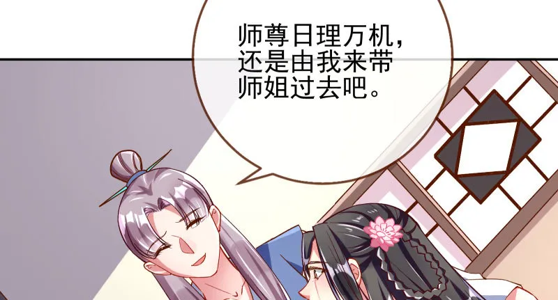 天空一声巨响 反派男二登场 第31页