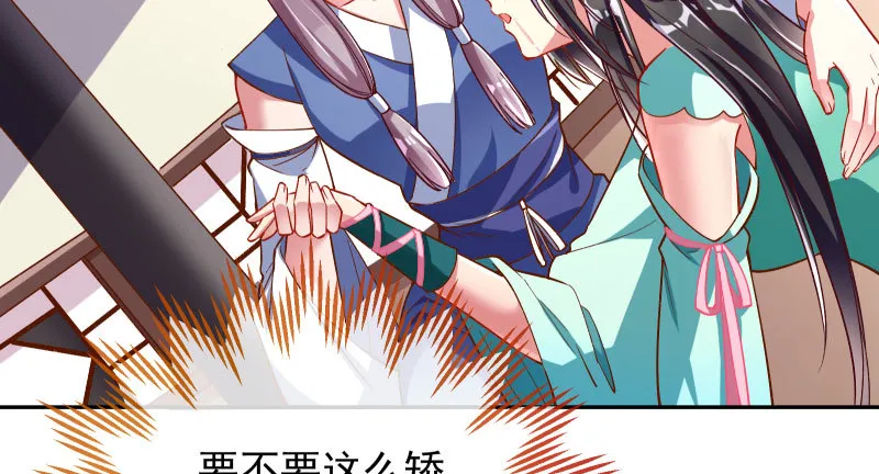 天空一声巨响 反派男二登场 第32页