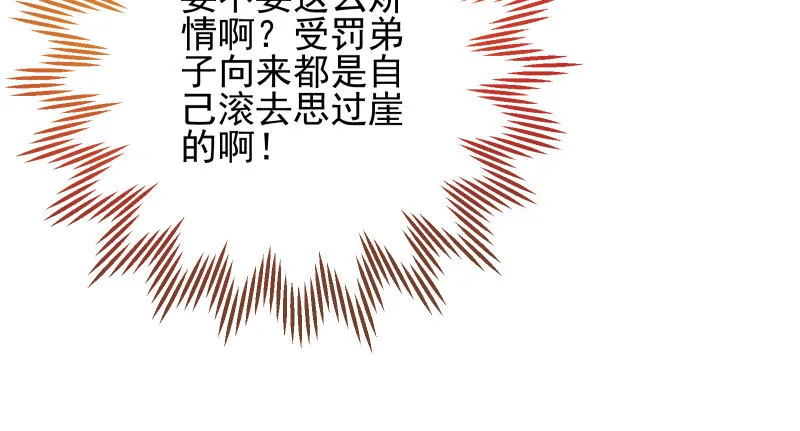 天空一声巨响 反派男二登场 第33页
