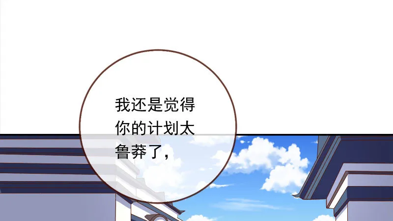 天空一声巨响 反派男二登场 第34页