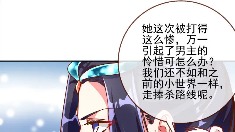 天空一声巨响 反派男二登场 第36页