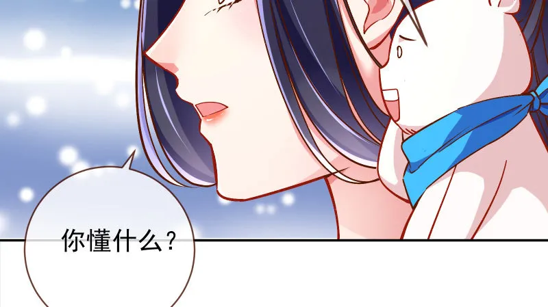 天空一声巨响 反派男二登场 第37页