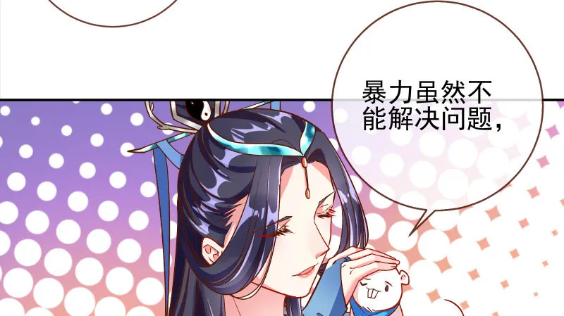 天空一声巨响 反派男二登场 第38页