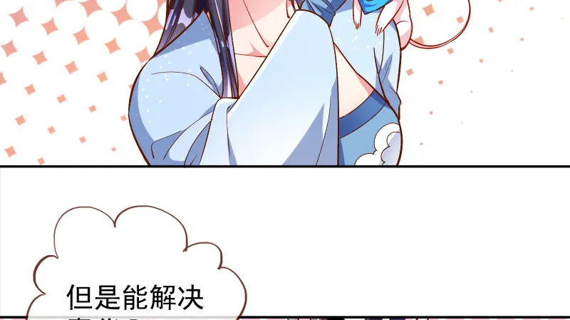 天空一声巨响 反派男二登场 第39页