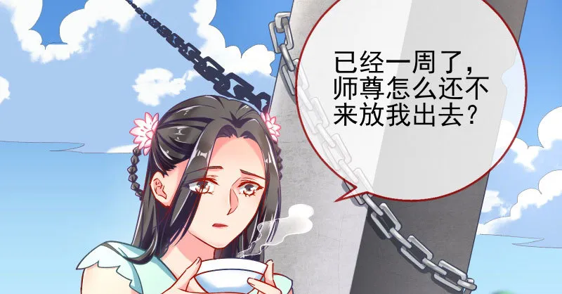 天空一声巨响 反派男二登场 第48页
