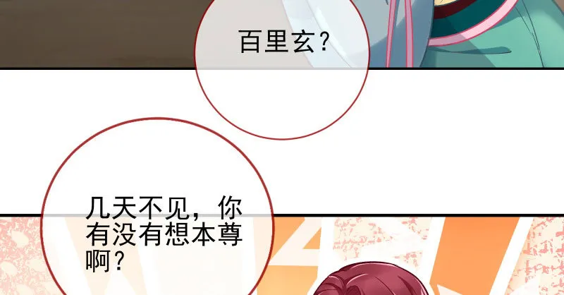 天空一声巨响 反派男二登场 第52页