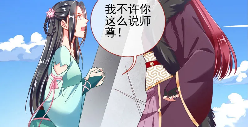 天空一声巨响 反派男二登场 第59页