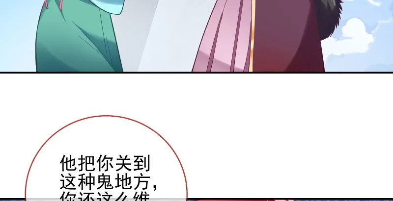 天空一声巨响 反派男二登场 第60页