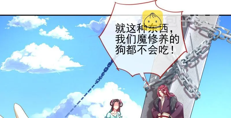 天空一声巨响 反派男二登场 第63页