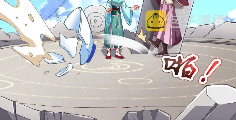 天空一声巨响 反派男二登场 第64页