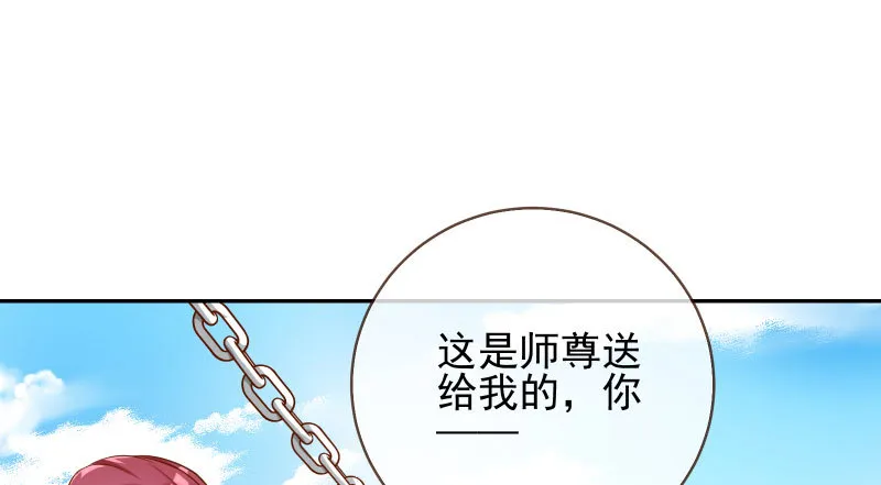 天空一声巨响 反派男二登场 第66页