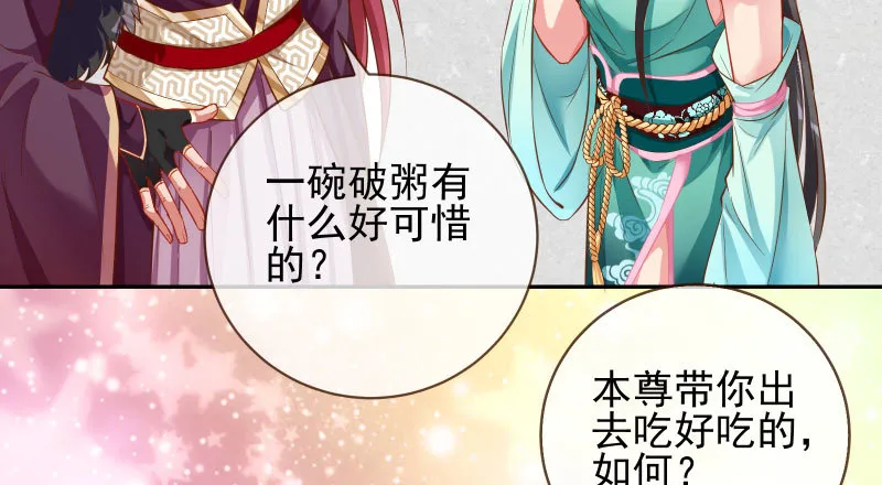 天空一声巨响 反派男二登场 第68页