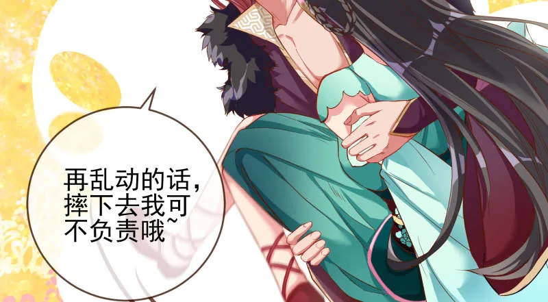 天空一声巨响 反派男二登场 第72页