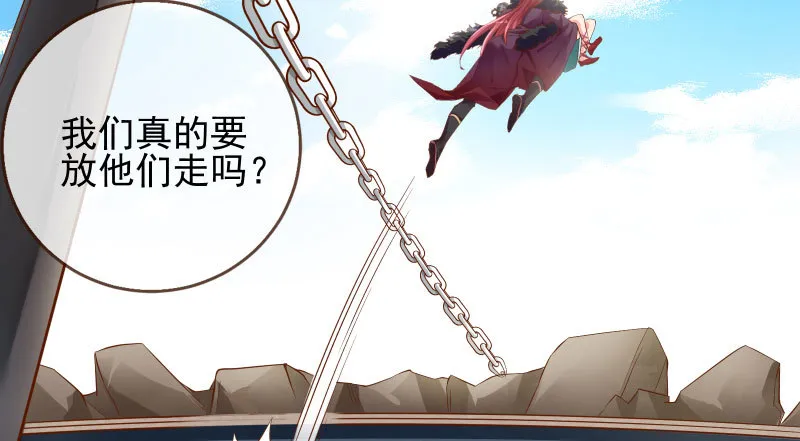 天空一声巨响 反派男二登场 第74页