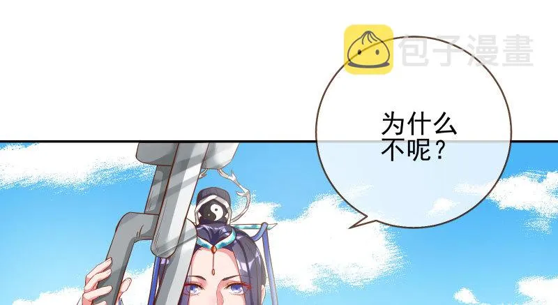天空一声巨响 反派男二登场 第76页
