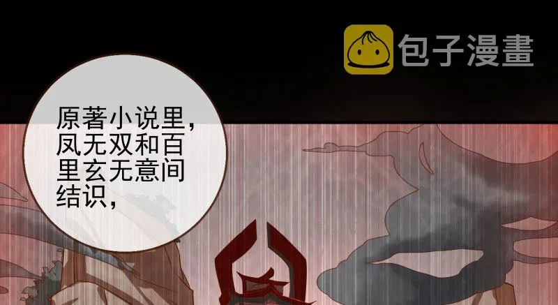 天空一声巨响 反派男二登场 第78页