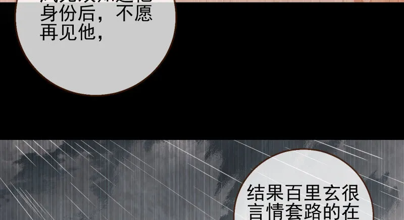 天空一声巨响 反派男二登场 第82页