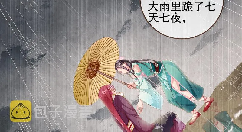 天空一声巨响 反派男二登场 第83页