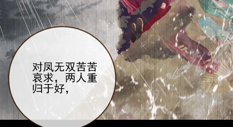 天空一声巨响 反派男二登场 第84页