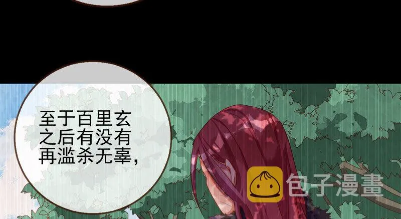 天空一声巨响 反派男二登场 第85页