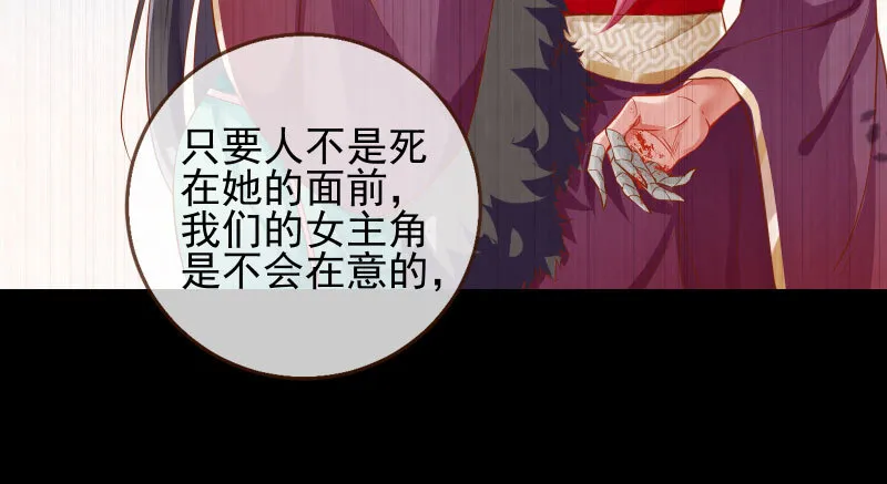 天空一声巨响 反派男二登场 第87页