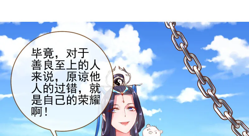 天空一声巨响 反派男二登场 第89页