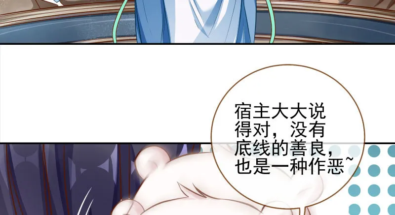 天空一声巨响 反派男二登场 第91页