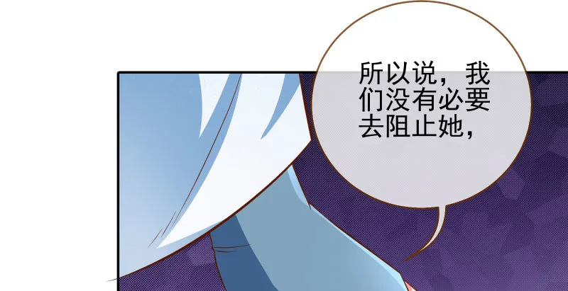 天空一声巨响 反派男二登场 第96页