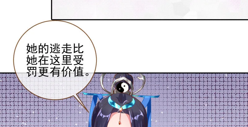 天空一声巨响 反派男二登场 第98页