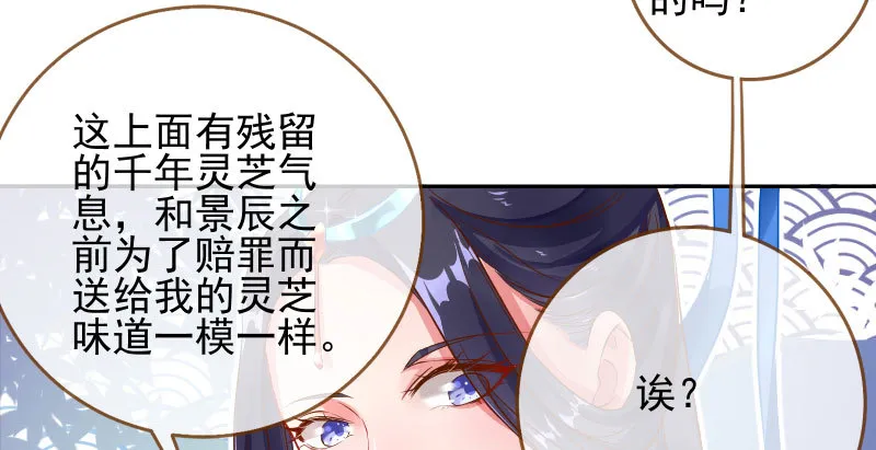 天空一声巨响 反派男二登场 第100页