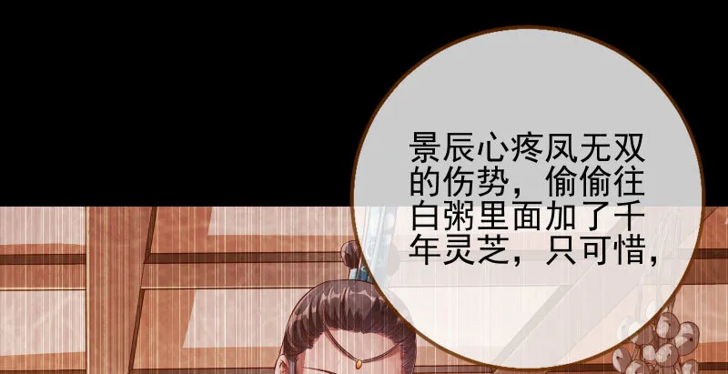 天空一声巨响 反派男二登场 第102页